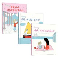 新版屁屁侦探 精装硬壳桥梁版幼儿早教儿童绘本亲子绘本阅读3-6岁 [爸爸+妈妈+我害怕怎么办]3册