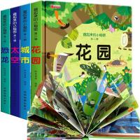4册 藏起来的小秘密立体书儿童3d立体书1-3岁早教宝宝益智翻翻书 如图