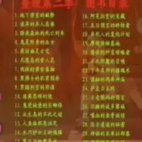 查理里九世第二季第三季全套全集查理30本全集 任选 查理九世第二季随机3本不重复书名