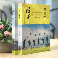 初中3年高效的7种时间管理方式提升各科成绩的100个细节学霸笔记 等你在清华+等你在北大