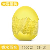 洗衣留香珠持久香味香水留香72小时香薰衣草护衣留香珠衣物留香珠 香水百合[持久留香72小时] 1瓶[200g ]