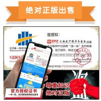 2022新版五年中考三年模拟九年级上册下册全一册物理苏科版教辅书