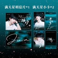 贺峻霖周边[潮汐]满天星手幅明信片小卡同款礼包TNT时代少年团 贺峻霖[潮汐]满天星明信片1+小卡2 无规格