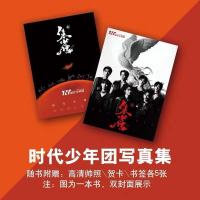 TNT时代少年团丁程鑫刘耀文宋亚轩马嘉祺张真源严浩翔周边单本 时代少年团新专辑封面单本