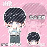 TNT时代少年团原创立牌宋亚轩刘耀文张真源马嘉祺丁程鑫严浩翔 宋亚轩 立牌+钥匙扣