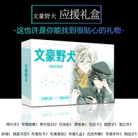 鬼灭之刃文豪野犬凹凸世界伪装学渣撒野国家队周边动漫应援礼盒 文豪野犬 应援大礼盒