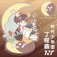 时代少年团新款Q版宋亚轩张真源刘耀文马嘉祺峻霖浩翔立牌TNT周边[9月10日发完] 丁程鑫 月亮系列