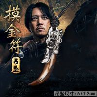 鬼吹灯摸金符吊坠男项链寻龙诀爪子挂件盗墓笔记胡八一同款配饰品 摸金符