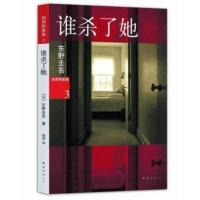 撒野1 2 附带赠品晋江大神级作者巫哲代表作言情青春小说书籍 谁杀了她平装