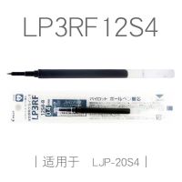 日本PILOT百乐Juice Up果汁笔中性笔 LJP-20S4 0.4mm水笔LJP-20S5 12S4 芯黑色1支