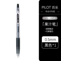 日本百乐笔P500黑色juice果汁笔按动笔芯直液式0.5考试中性笔V5RT 10EF果汁笔黑色1支