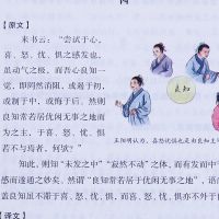 知行合一王阳明全集心学全书传习录与得不哲理修身处世中国哲学书