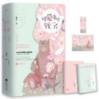 可爱多少钱一斤 栖见 喜欢不喜欢 一见到你呀 甜 默认