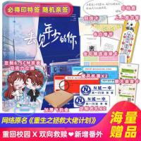 [签名版]赠主题海报+手幅替身小说半截白菜著他又甜又野 去见年少的你印特签+飞机盒打包