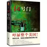 正版 14号门彼得克莱斯著外国文学惊悚科幻恐怖悬疑侦探推理小说