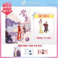 正版随机签名 替身 半截白菜著新增番外娱乐圈追妻文花火小说 替身