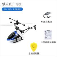 第三代智能UFO飞碟感应飞行器四轴无人机遥控飞机直升机儿童玩具 第三代感应直升飞机+一键启动