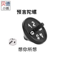 陀螺预言感应力陀螺魔法陀螺骰子儿童魔术玩具近景舞台道具送教学 预言陀螺1个(送教学)