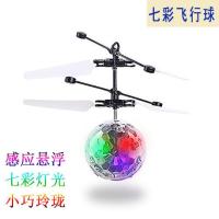 儿童玩具UFO感应飞行器无人机智能悬浮飞碟遥控飞机防摔小型迷你 感应悬浮球[彩灯+透明]+高性能 基础配置[充电线]