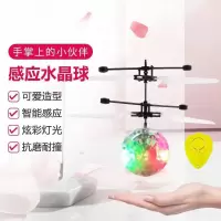 UFO感应飞行器无人机遥控飞机智能悬浮飞碟感应会飞的儿童玩具 淘乐集七彩感应球[送水滴开关] 标配[送充电线]