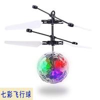 UFO感应飞行器遥控飞机迷你无人机小型智能悬浮飞碟儿童玩具男孩 体验版悬浮球+彩灯+上升 基本配置