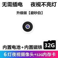 无线摄像头wifi夜视家用网络监控器连手机远程高清室内摄像机室外 超高清旗舰款[白色]安装简单无需插电 录像版[不能连接