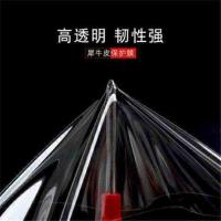 汽车防撞防刮保护膜犀牛皮隐形车衣透明划痕贴防刮防踢漆面保护膜 保护膜30厘米*1.52米