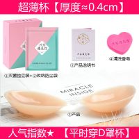 硅胶隐形文胸胸贴女婚纱用聚拢小胸加厚上托乳贴内衣吊带平胸薄款 超薄款[第六代升级 浅肤色] A罩杯[医用级套装]