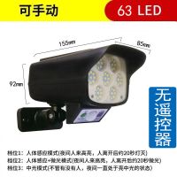 太阳能庭院灯人体感应充电仿真监控家用照明路灯户外防水院灯超亮 63灯珠仿真监控感应灯[无遥控器] 太阳能充电(全年0电费