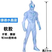 大号软胶23cm捷德水晶蓝奥特曼超人小孩儿童搪胶玩具披风人偶公仔 23cm捷德水晶蓝