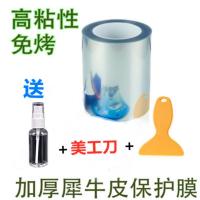 犀牛皮汽车保护膜透明隐形车衣车门防刮防踢膜透明膜门碗把手贴 加厚(10厘米宽*2米长)