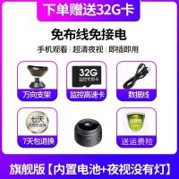 小无线监控器摄像头家用高清夜视连手机wifi网络手机远程摄像机 [高清]待机超久+[无网可监控] [无远程无录像]无循环