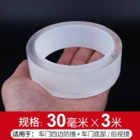 汽车门槛条隐形透明通用型防踩贴踏板保险杠车门边防刮蹭防撞擦贴 汽车专用 3cmX3米