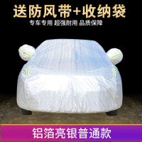 新款本田皓影凌派思域享域九代十代雅阁XRVCRV防晒防雨车衣车罩 铝箔亮银普通款 送防风带+收纳袋 东风本田/CR-V