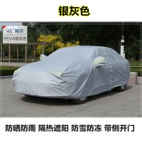 日产14代轩逸天籁公爵蓝鸟阳光车衣车罩防晒防雨隔热经典加厚车套 银灰色[5%客户选择] 轩逸专用