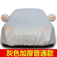 东风雪铁龙C4L世嘉三厢C5全新爱丽舍C2 C3-XR汽车衣车罩防晒防雨 灰色加厚普通款(防盗防雨防晒等) 雪铁龙C4L