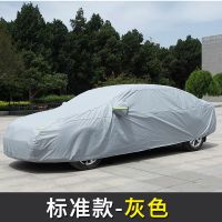 大众新速腾迈腾朗逸桑塔纳宝来捷达帕萨特途观高尔夫汽车车衣车罩 灰色薄款[无赠品] [ 其他的车]点击都是专车定制的