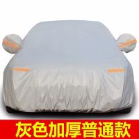 大众新速腾迈腾朗逸途观桑塔纳宝来捷达朗行凌渡POLO汽车车衣车罩 灰色加厚普通款 桑塔纳