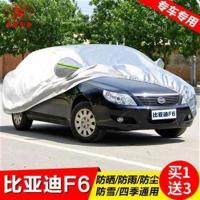 比亚迪F6专用车衣车罩加厚隔热防雨防晒遮阳罩BYDf6汽车外套防尘 比亚迪F6专用[银灰色车衣]正品保障