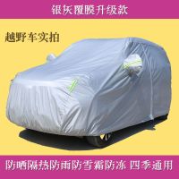 奔腾T77 T33 X40 X80 B30 B50 B70 SENIAR9加厚汽车车衣车罩车套 银灰普通款(无礼品) 奔