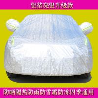 比亚迪秦Pro元ProEV车衣 宋MAXDMPLUS汉EV唐DMF3e1e3汽车车罩车套 铝箔亮银升级款(无礼品) 比亚