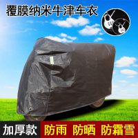 摩托车电动车车衣车罩四季通用防晒防霜防雪防雨防尘罩子 黑色 M(1.6米-1.8米)