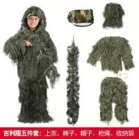 绝地儿童吉利服伪装服丛林迷彩隐身衣伪装服军迷彩服真人CS装备 丛林绿 吉利服(五件套) 儿童90-110cm