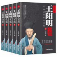 王阳明全集全4册王守仁阳明全书人生哲理修身处世名人传记书籍 王阳明全集
