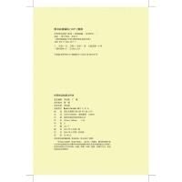 世界神话故事与传说 快乐读书吧4年级 老师小学语文教材配套阅读