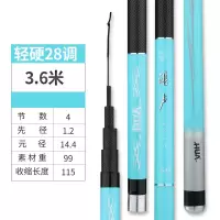 鱼竿手竿超轻超硬台钓竿湛卢碳素长节垂钓鲫鲤鱼28调鱼竿渔具套装 3.6M 鱼竿(28调高碳)