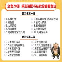 西游记连环画绘本孙悟空小人书大闹天宫小学生版课外漫画故事书籍 任选2本书名发给客服备注
