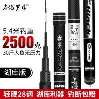 特价鱼竿手竿名伦罗非碳素钓鱼竿超轻超硬28调台钓竿长节手杆套装 [正品28调]3.6米+钓鱼礼包