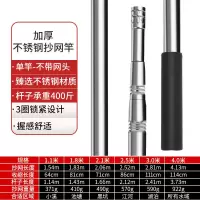 抄网竿套装组合全套鱼网捞鱼网兜折叠伸缩杆钓鱼抄鱼网操网渔具超 加厚不锈钢抄网竿[不带网头] 1.1M
