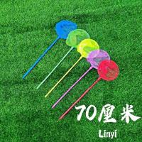 儿童小抄网兜捞鱼网小金鱼竹竿迷你捕鱼蝴蝶蜻蜓网玩具捞龙虾 70厘米(总长度) 2个